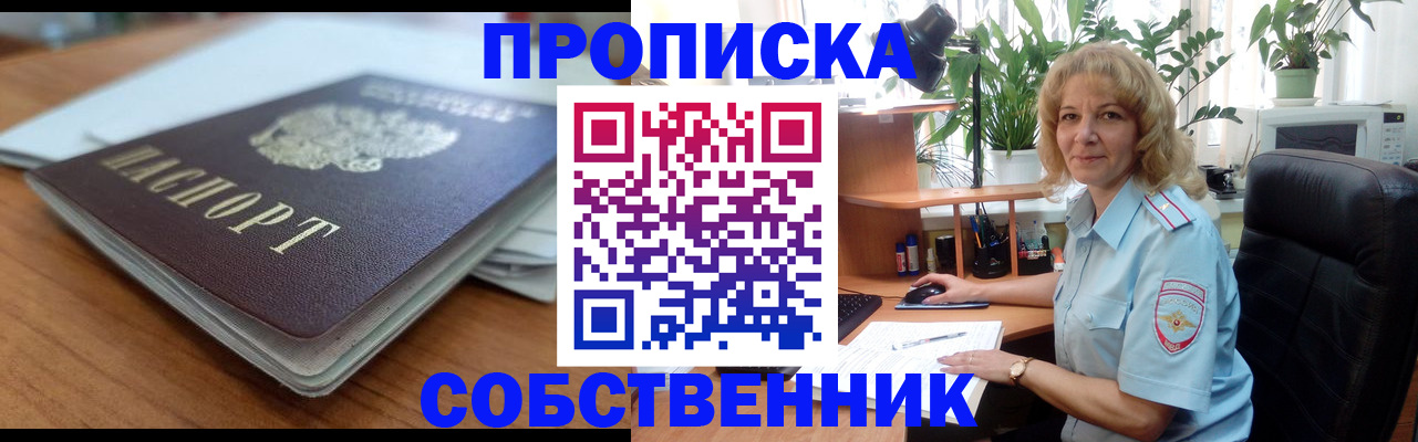 временная регистрация надежно в Саянске